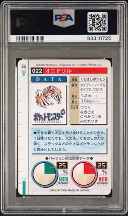 1996 POKEMON JPN BANDAI CARDDASS VENDING #22 FEAROW PSA 7 - Image 2