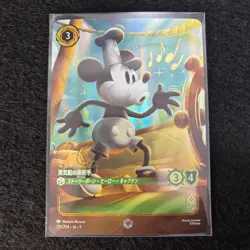 Disney Lorcana MICKEY MOUSE – Steamboat Pilot 231/204 ENCHANTED MINT JAPANESE - Image 1