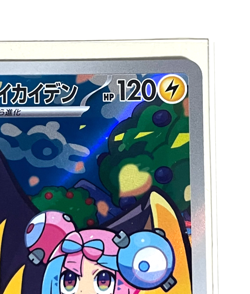 Iono's Kilowattrel AR 104/100 SV9 Battle Partners Pokemon Card Japanese - Image 3