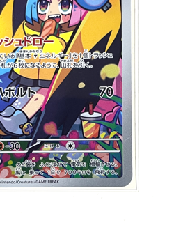 Iono's Kilowattrel AR 104/100 SV9 Battle Partners Pokemon Card Japanese - Image 5