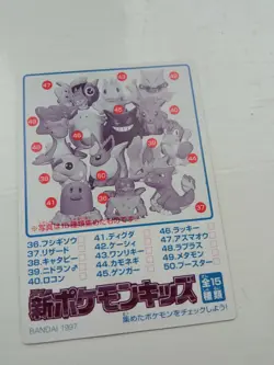 Bulbasaur Nintendo Bandai Pokemon Kids Mini Card Japan 1998 - Image 2