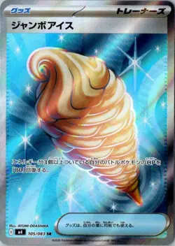 Pokemon Card Japanese MEGA Jumbo Ice Cream SR 105/083 M4 Ninja Spinner - Image 1
