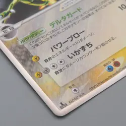 Pokemon Card Rayquaza 043/086 1st Edition Delta Species NM 2005 Japanese r057 - Image 5