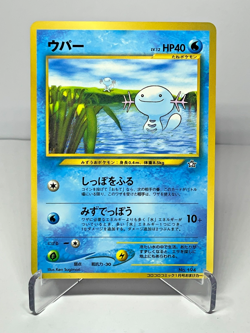 Japanese Pokemon Card Wooper No.194 CoroCoro Comic Promo Glossy LP+ - Image 1