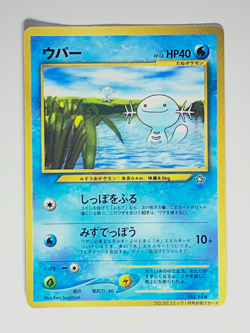 Japanese Pokemon Card Wooper No.194 CoroCoro Comic Promo Glossy LP+ - Image 4