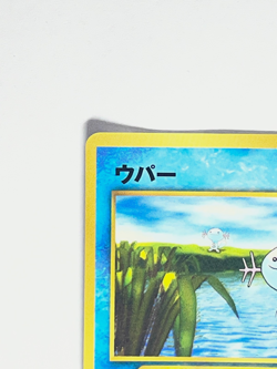 Japanese Pokemon Card Wooper No.194 CoroCoro Comic Promo Glossy LP+ - Image 5