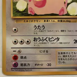 ZERO WHITENING NM/M Pokemon Chansey Japanese Vending Series 113 glossy TCG - Image 5