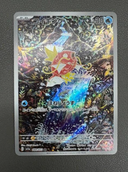 Magikarp SV1a 080/073 Illustration Rare Scarlet Violet Paldea Evolved Pokemon - Image 1
