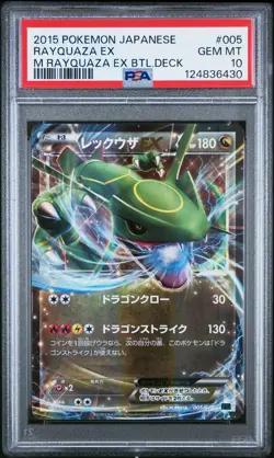 2015 POKEMON JPN M RAYQUAZA EX BATTLE DECK #005 RAYQUAZA EX PSA 10 - Image 1