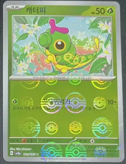 Caterpie 010/165 Rev Holo Pokeball Pokemon 151 Scarlet & Violet Korean sv2a - Image 1