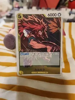 Kalgara OP12-099 R Legacy of the Master ONE PIECE Card Japanese NearMint - Image 1