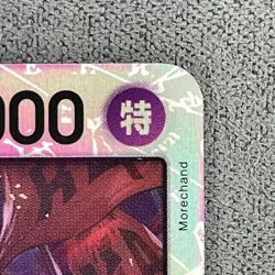 One Piece - Monkey D Dragon [OP12-094] - JAP NM FOIL - Image 4