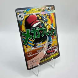 Pokemon Mega Lucario ex MEP 033 Black Star Promo Mega Attack Rare TCG Card - Image 2