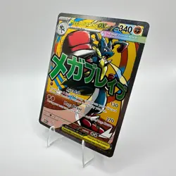 Pokemon Mega Lucario ex MEP 033 Black Star Promo Mega Attack Rare TCG Card - Image 3