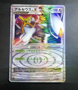 Arceus LV.X 077/090 PT4 1st ED Advent of Arceus Japanese Pokemon Card - Image 1