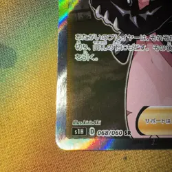 NEAR MINT Marnie 068/060 SR S1H Full Art Sword & Shield 2019 Pokemon Cards JPN - Image 5