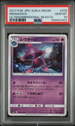 Mismagius PSA 10 Japanese SM4a Ultradimensional Beasts 018/050 Pokemon POP 1💎 - Image 1