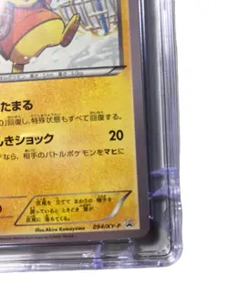 Warm Pikachu Pokemon 2014 Uniqlo Kids Promo Japanese 094/XY-P CGC 10 PSA - Image 4