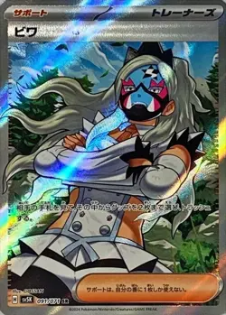 Eri SR 091/071 SV5K Wild Force Super Rare PCG HOLO/JAPANESE Pokemon TCG Card - Image 1