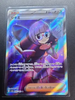 Shauntal SR 082/062 sv3a - Raging Surf MINT HOLO /JAPANESE Pokemon TCG Card - Image 1