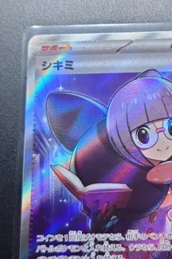 Shauntal SR 082/062 sv3a - Raging Surf MINT HOLO /JAPANESE Pokemon TCG Card - Image 3