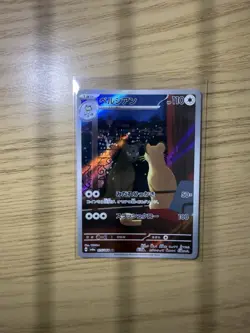 Persian 075/064 AR - Night Wanderer SV6a - Pokemon Card Japanese - Image 1