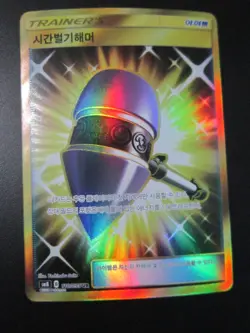 TRAINER FULL ART HOLO KOREAN POKEMON CARD SM8 110/095 UR NEVER PLAYED NM - Image 1