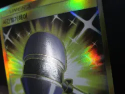 TRAINER FULL ART HOLO KOREAN POKEMON CARD SM8 110/095 UR NEVER PLAYED NM - Image 2