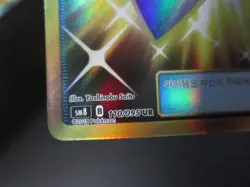 TRAINER FULL ART HOLO KOREAN POKEMON CARD SM8 110/095 UR NEVER PLAYED NM - Image 3