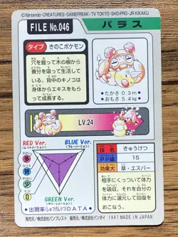 Pokemon Carddass Card Paras File No.46 Bandai Pocket Monsters 1997 - Image 2