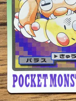 Pokemon Carddass Card Paras File No.46 Bandai Pocket Monsters 1997 - Image 5