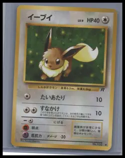 Eevee - Rocket Gang #133 NM - Japanese Pokemon TCG - Image 1