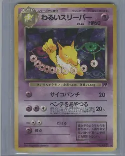 Dark Hypno # Holo Rare Rocket Gang Holo Japanese Pokemon MP - Image 1