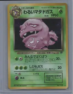Dark Weezing No. 110 Holo Rare Rocket Gang Holo Japanese Pokemon NM - Image 1