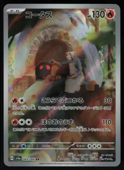 Torkoal 069/066 - Pokemon Japanese Crimson Haze - Art Rare (NM) - Image 1