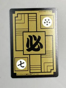 Piccolo - 176 - Dragon Ball Carddass Remix Card - Japanese - Image 2