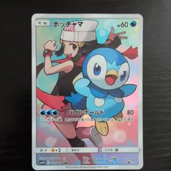 Pokemon Card Game 052/049 Piplup Dawn CHR SM11b Dream League Japanese NM - Image 1