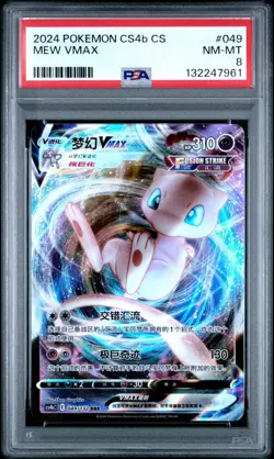 2024 Pokemon TCG Cards CHN. Mew VMAX 049/132 RR PSA 8 - Image 1