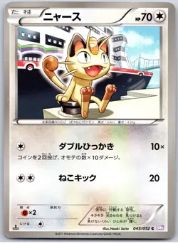 POKEMON TCG MEOWTH 045/052 BW3 COMMON PSYCHO DRIVE POKEMON JAPANESE DAMAGED - Image 1