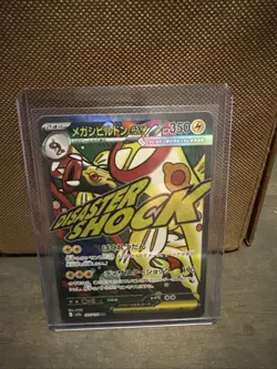 Mega Elektross ex 225/193 Mega Attack Rare - Mega Dream - Japanese Pokemon TCG - Image 1