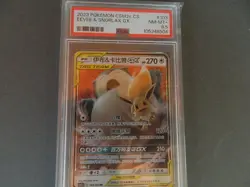 Eevee & Snorlax GX 103/150 Shining Together Chinese Pokemon TCG 1999 PSA 8.5 - Image 1