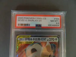 Eevee & Snorlax GX 103/150 Shining Together Chinese Pokemon TCG 1999 PSA 8.5 - Image 2