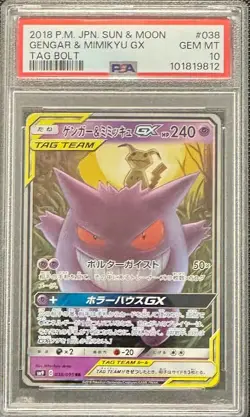 PSA 10 GENGAR & MIMIKYU GX 038 TAG BOLT JAPANESE SUN & MOON TAG TEAM POKEMON - Image 1