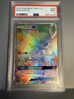 PSA 9 Glaceon GX 002 Pokemon Simplified Chinese Csmy C Eevee Set Gift Box 2023 - Image 1