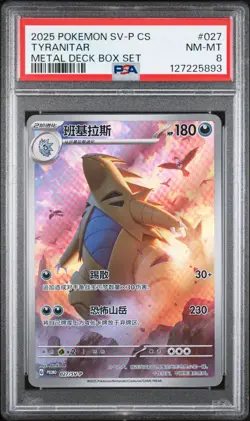 2025 POKEMON SIMPLIFIED CHINESE SV-P PROMO METAL DECK BOX SET TYRANITAR PSA 8 - Image 1