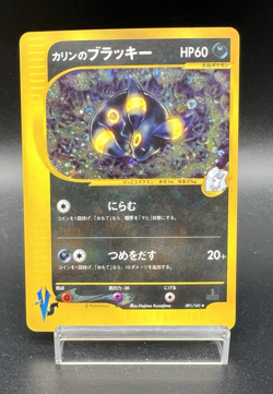 Karen's Umbreon VS 1st Ed 091/141 Moderately played+ Japanese Pokemon Card - Image 1