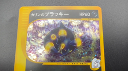 Karen's Umbreon VS 1st Ed 091/141 Moderately played+ Japanese Pokemon Card - Image 2