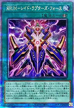 PHNI-JP056 - Rise-Rank-Up-Magic Raidraptor's Force - 25th century Sec/Yu-Gi-Oh! - Image 1