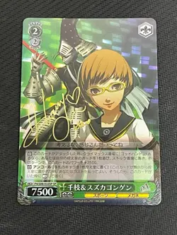 Signed Weiss Schwarz Persona 4 P4/S08-032SP SP Satonaka Chie - Image 1