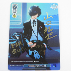 Signed Weiss Schwarz Persona 3 Reload P3/SE46-58SP SP Hero - Image 1
